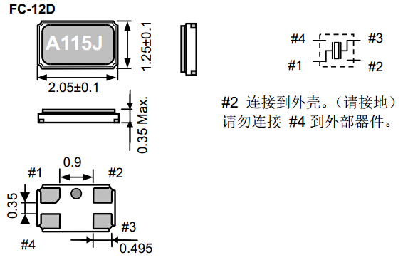 FC-12D晶振尺寸圖