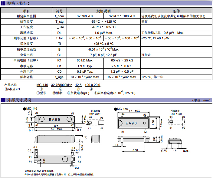 MC-146 MC156 規格尺寸.jpg