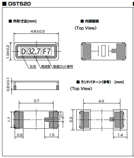 DST520晶振尺寸