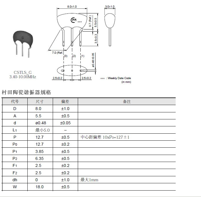 CSTLS_G晶振規格書