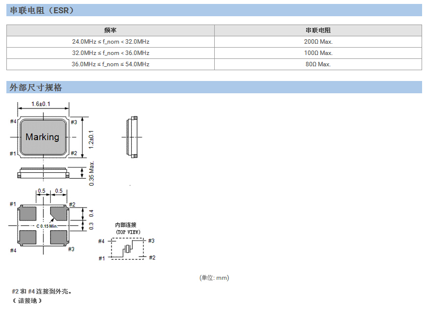 FA-118T晶振規(guī)格書中.jpg