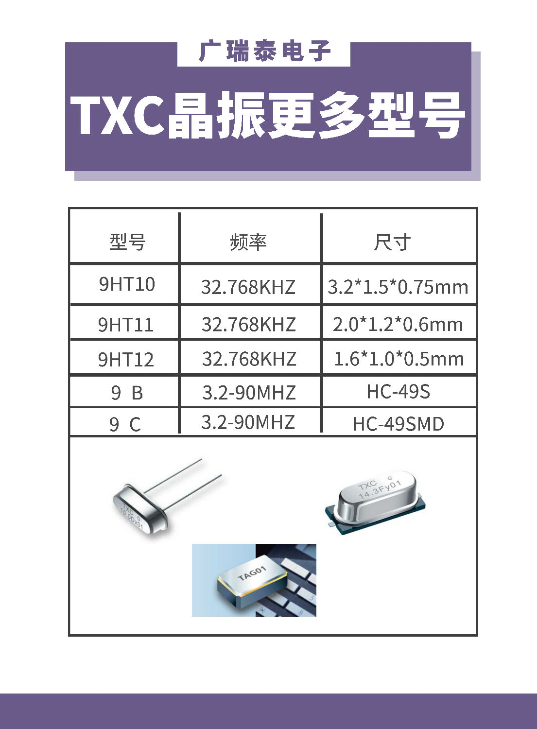 TXC晶振型號