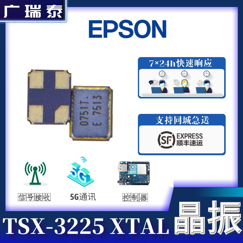 愛普生貼片晶振TSX-3225 20.0000MF18X-AC無源晶體EPSON XTAL