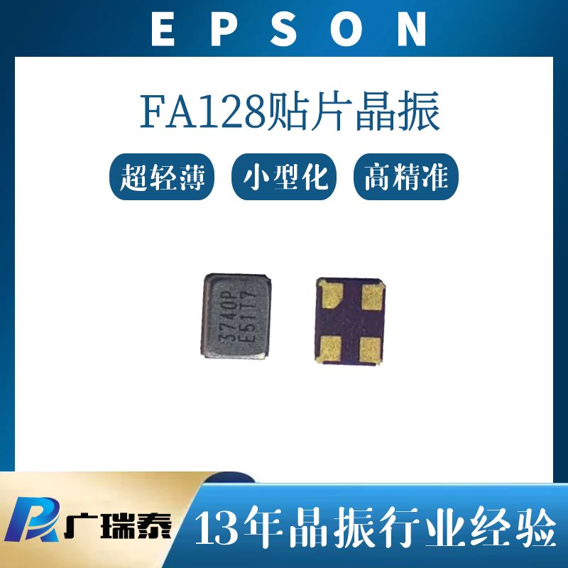 晶振2016 8PF 32MHZ EPSON愛普生無源貼片晶體Q22FA1280004300