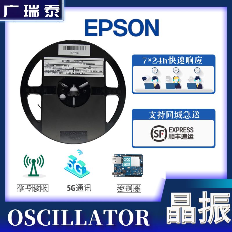 愛普生有源晶振SG-8002CA 10.000000 MHz PH M石英振蕩器OSC