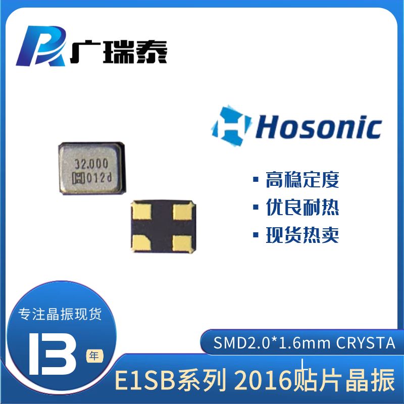 鴻星晶振E1SB39E000700E 39MHZ SMD2016無源貼片晶振