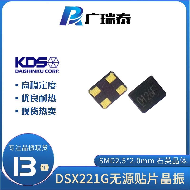 KDS晶振代理DSX221G 37.4MHZ 10PF原裝1ZCA37400AA0C SMD2520