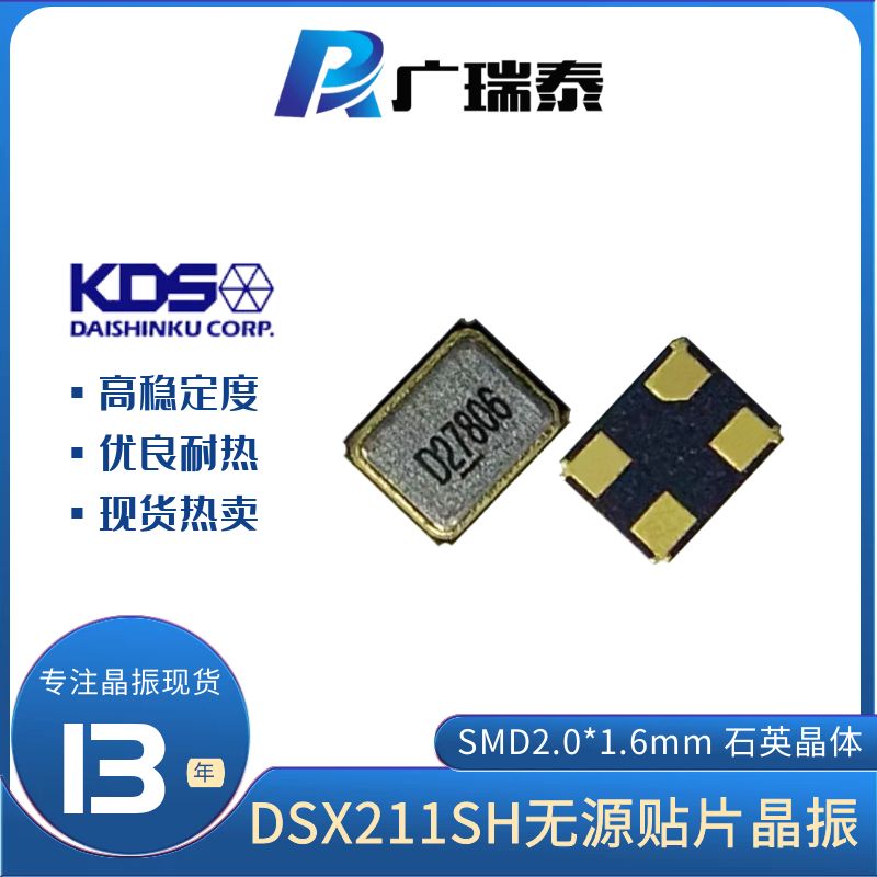 KDS晶振貼片封裝96M 16PPM 8PF SMD2016原裝石英晶振1ZZXAE96000BB0A