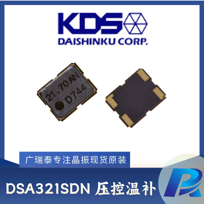 石英晶振19.2M DSA321SCL 1XTV192000FKA KDS壓控溫補(bǔ)晶振VC-TCXO高精度