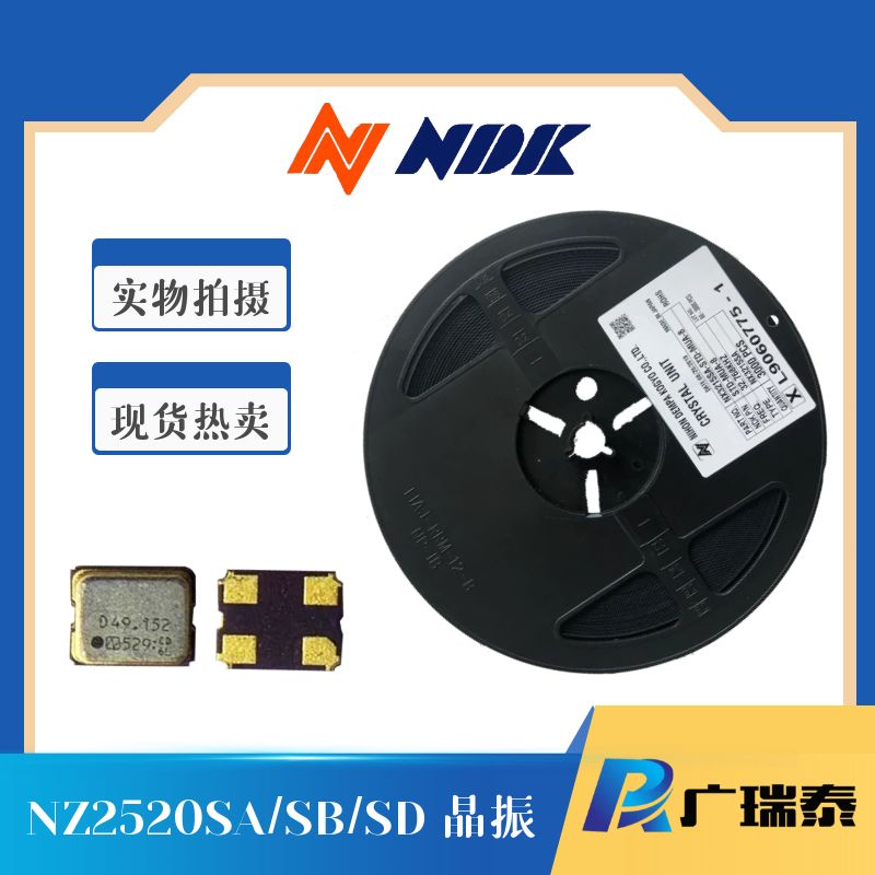 NDK有源晶振OSC NZ2520SB-32.768KHZ-NSA3534C振蕩器