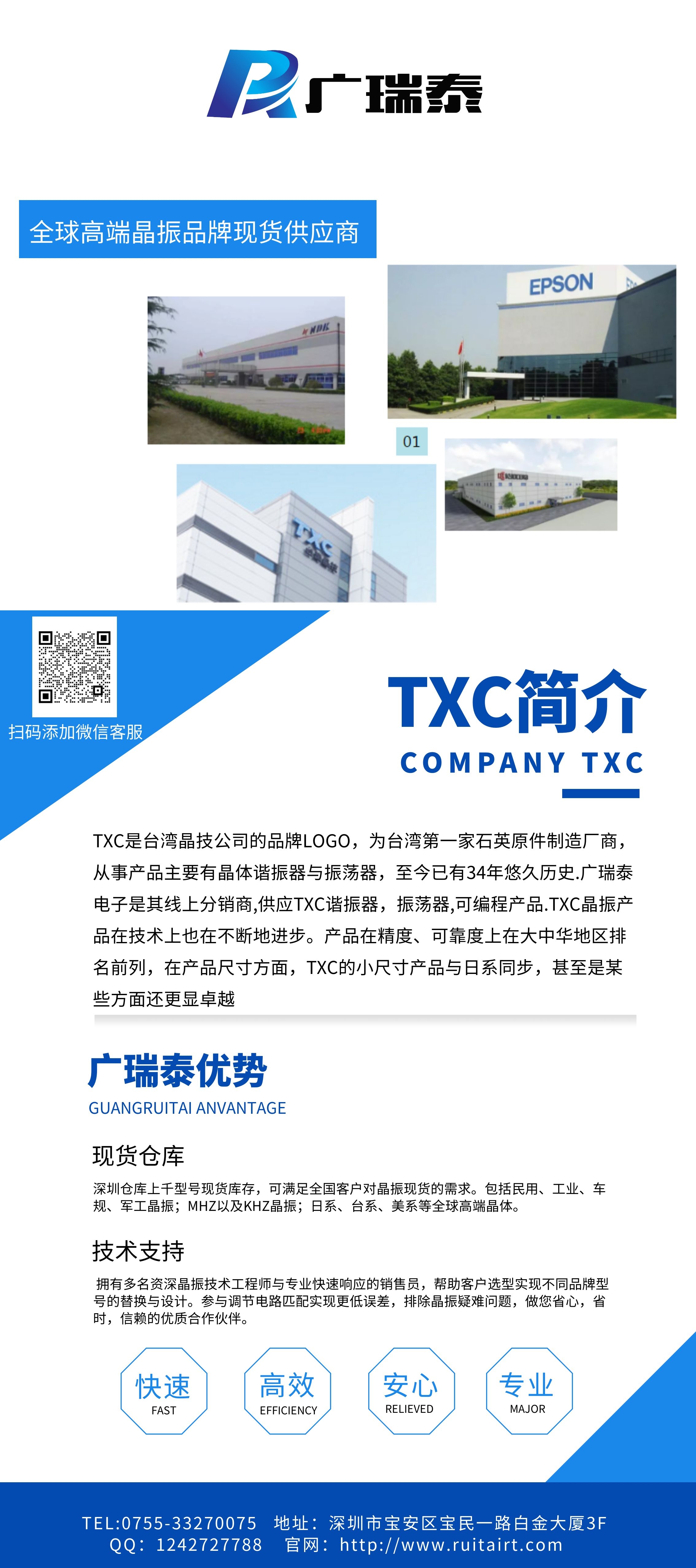 TXC