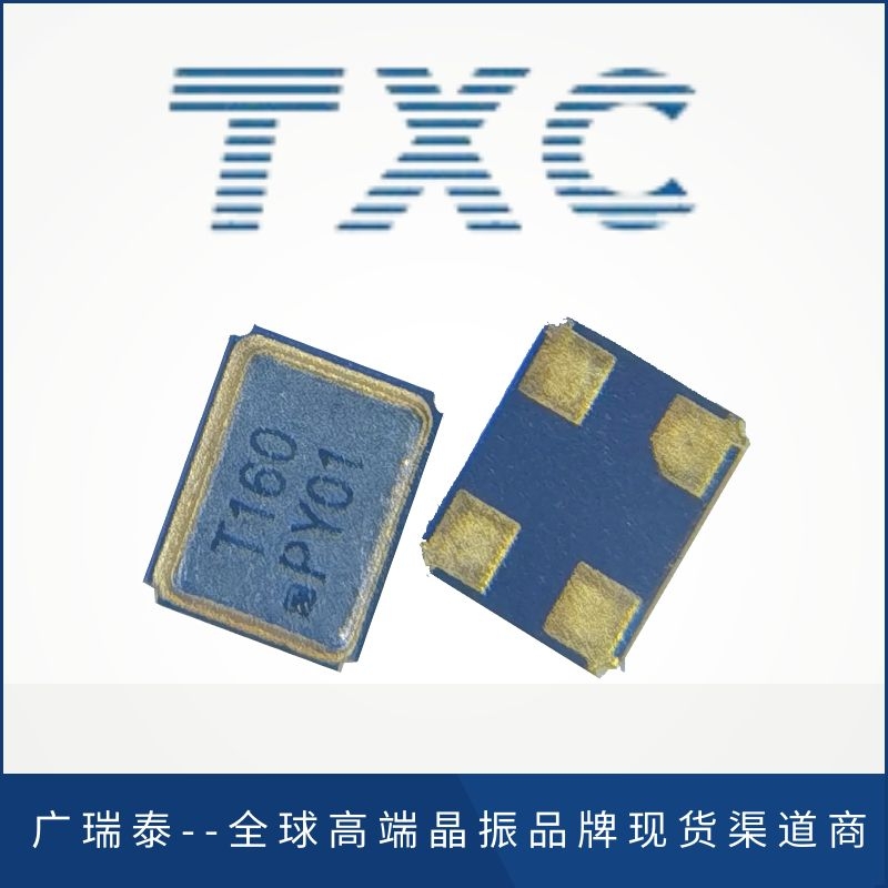 TXC晶振代理商8Z26000012貼片無源晶振26.0000MHZ