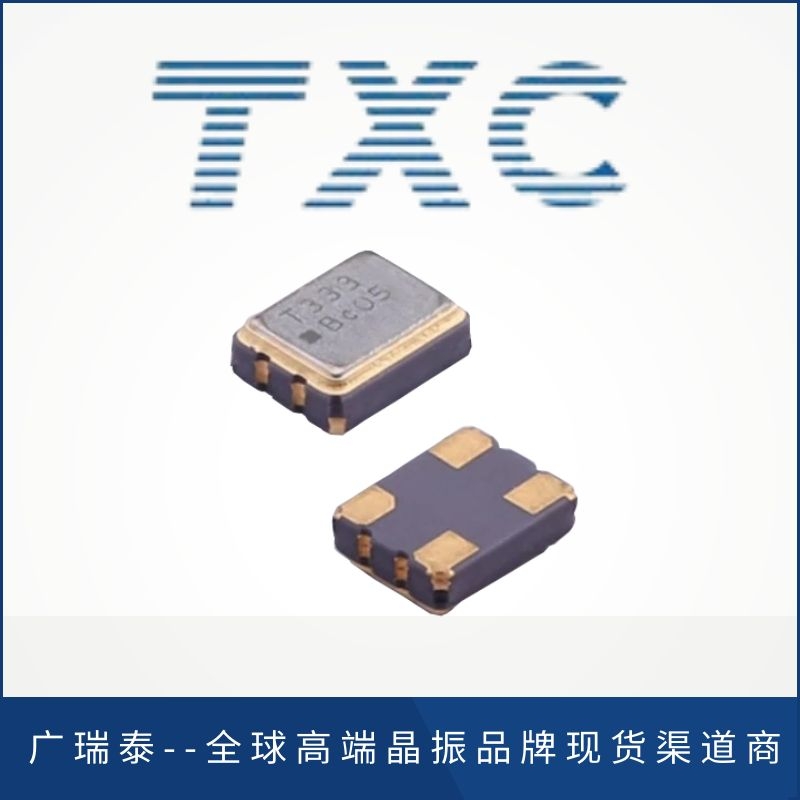 TXC有源晶振7C40000290 40MHZ SMD5032振蕩器