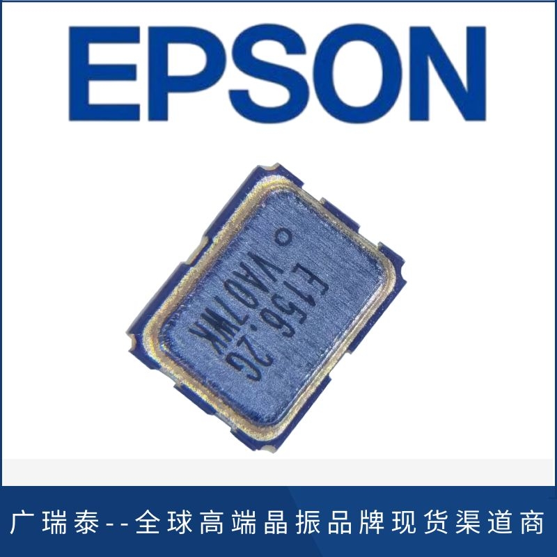 EPSON差分晶振SG5032VEN,156.25M lVDS輸出端口