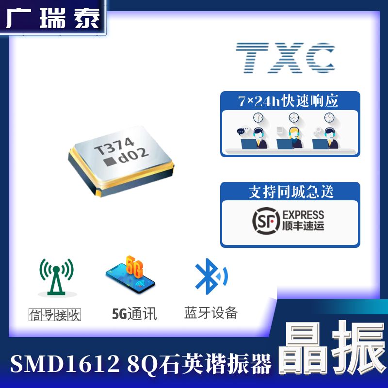 TXC（8Q26000004）無源貼片晶振封裝SMD1612 26MHZ 9PF CRYSTAL