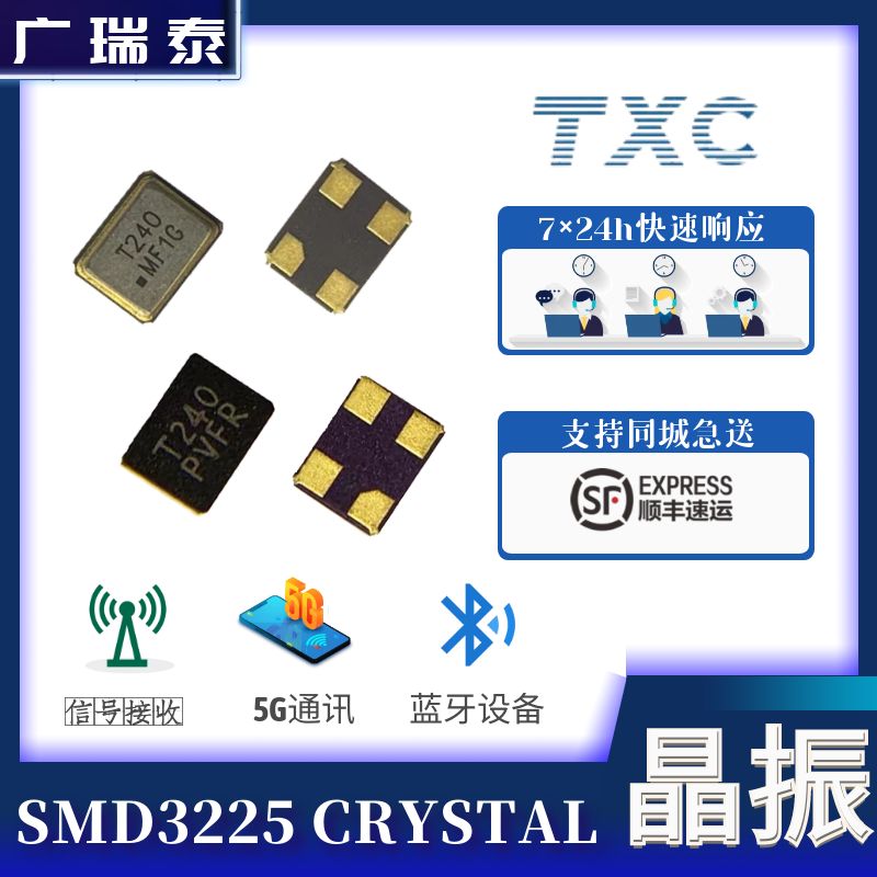 TXC石英晶體AY40000603 8PF SMD2.0*1.6mm無源貼片晶振