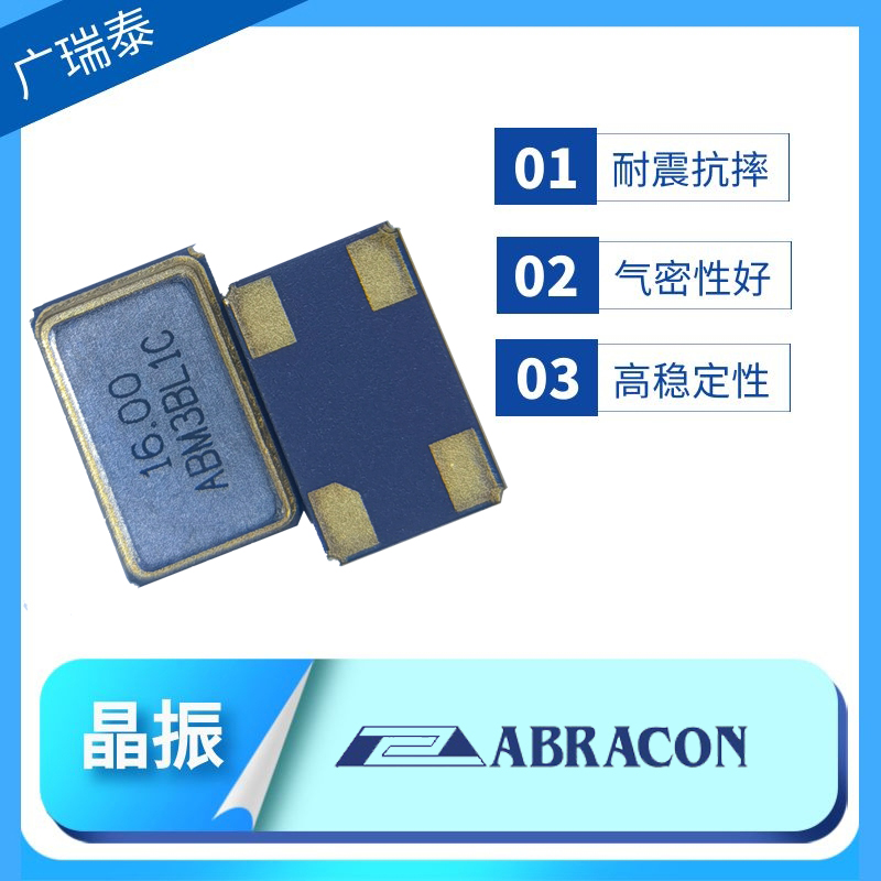 ABRACON貼片晶振ABM3B-26.000MHZ-10-1-U-T SMD XTAL晶體諧振器