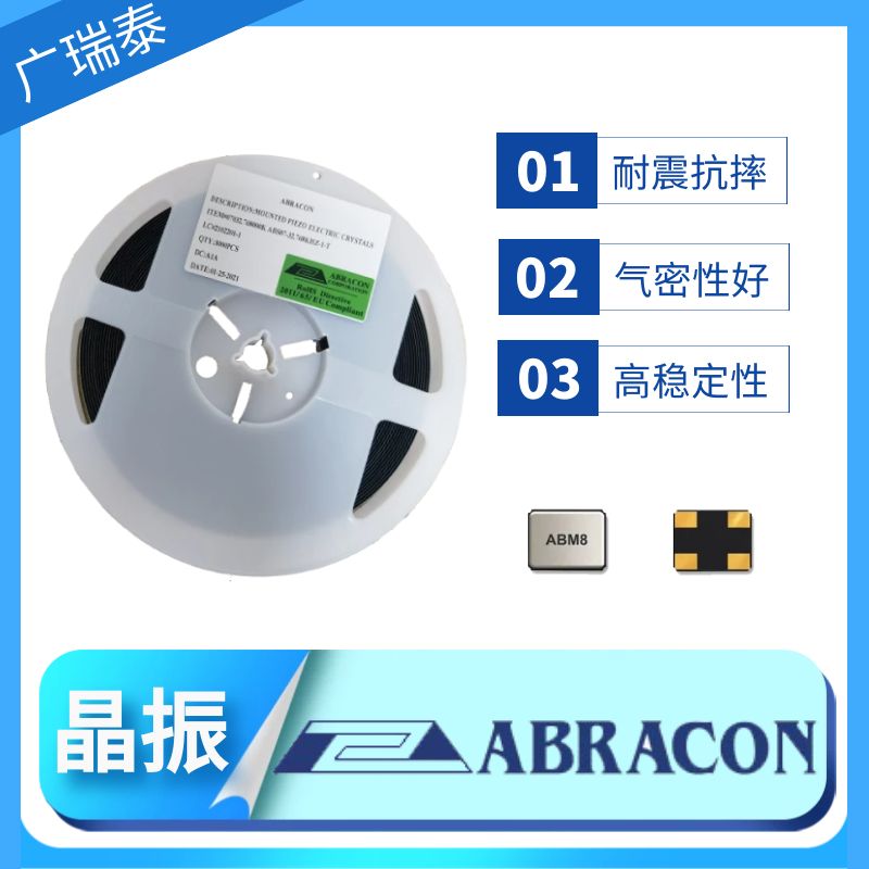 ABRACON smd3225無源貼片晶振ABM8-25.000MHZ-D2Y-T石英諧振器