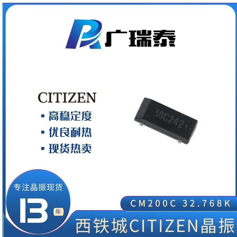 CM200C32768DZFT/12.5PF/±20PPM/ROHS  CITIZEN貼片晶振