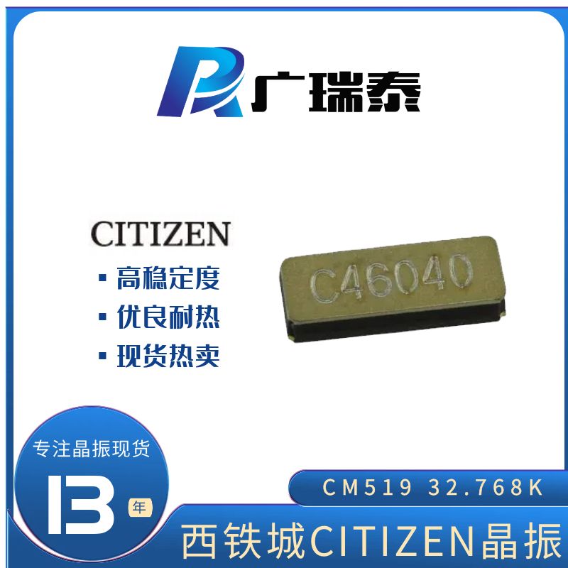 原裝CITIZEN石英貼片晶振CM51932768DZFT 32.768K時(shí)鐘RTC