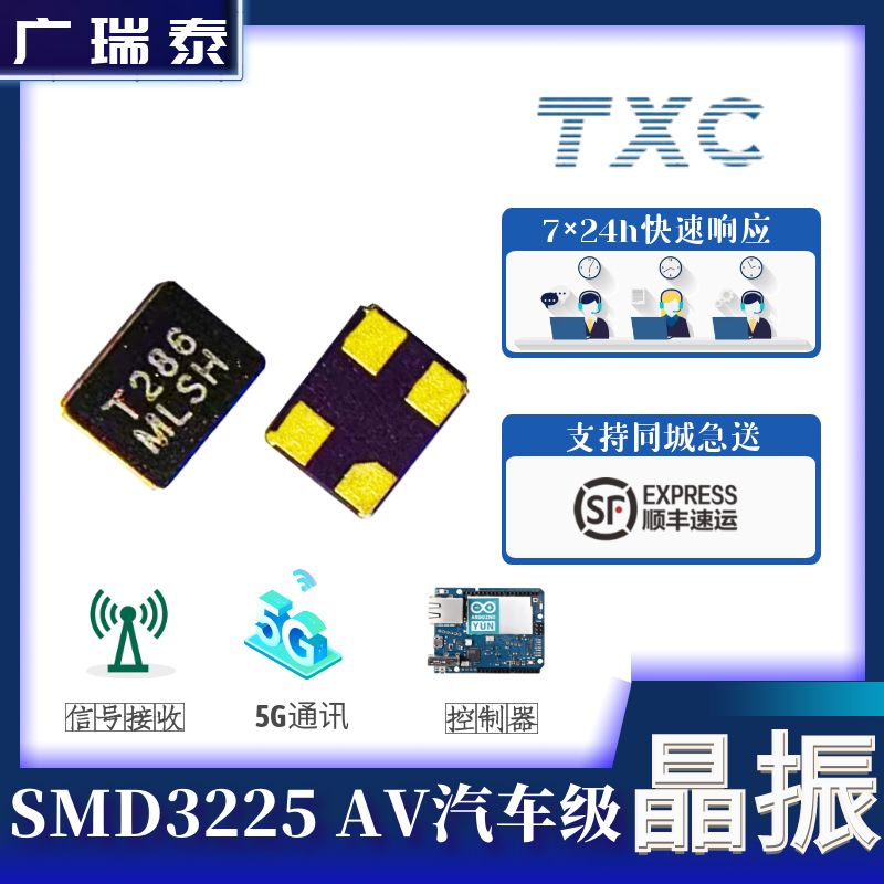 TXC貼片晶振AV20000005 SMD3225 20MHZ 8PF無(wú)源石英晶體XTAL