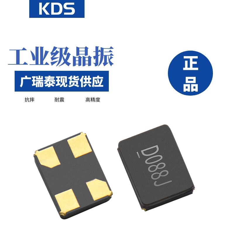 石英晶振3225 8.000MHZ 1C208000BC0R DSX321G KDS貼片晶體XTAL