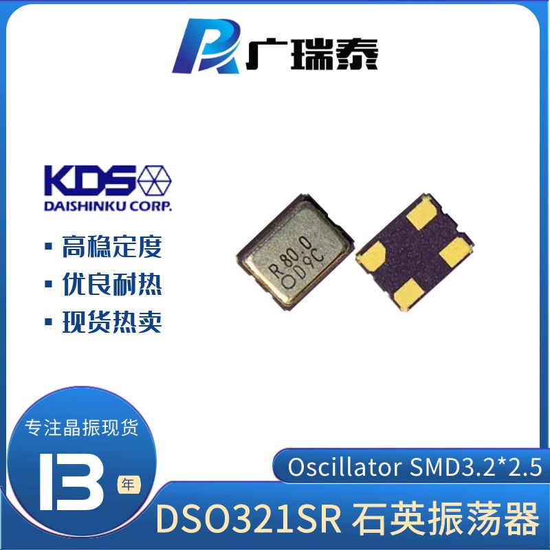 KDS有源晶振DSO321SRDB 32.768KHZ 1.8V石英振蕩器SMD3.2*2.5mm OSC