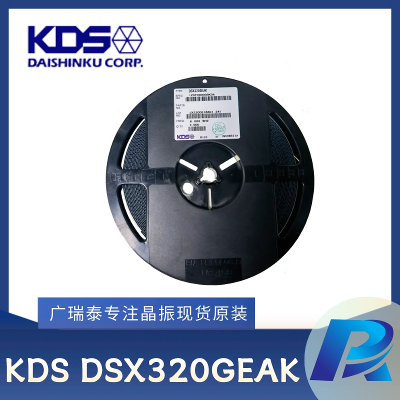 KDS無源貼片晶振DSX320GEAK 1ZCT08000BK0A 8M石英諧振器