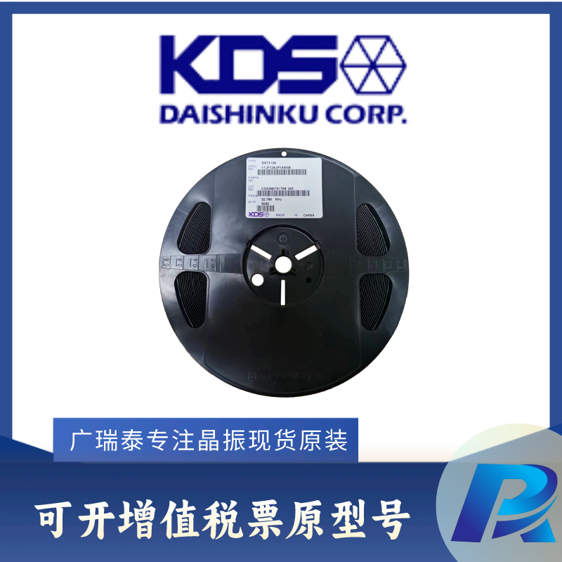 76.8MHZ SMD1210 KDS DSX1210A無源貼片晶振7AH07680A04正品原裝進口