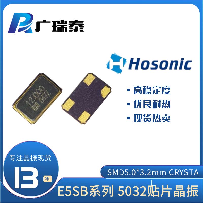 鴻星貼片晶振8MHz,20P,±30ppm,-40-85℃,無(wú)源,SMD5032