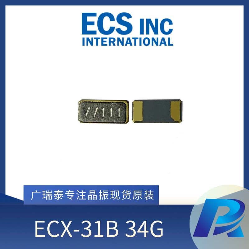 ECS RTC時鐘晶體高精度貼片晶振ECS-.327-12.5-17X-TR