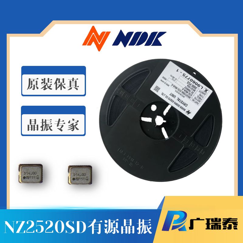 NDK有源晶振NZ2520SD-25MHz-NSA3449E石英振蕩器OSC