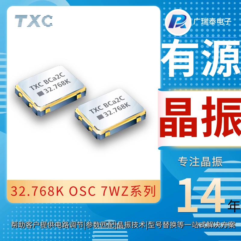 125MHZ 5*7 OSC石英振蕩器貼片晶振TXC 7WA2572007有源晶振