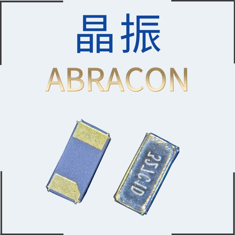 ABRACON無源晶振ABS07-32.768KHZ-9-T SMD3215 9PF石英諧振器1K/盤