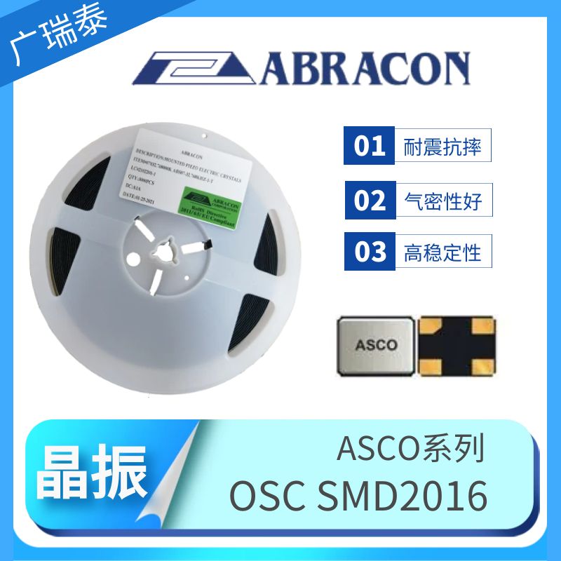 OSC ABRACON石英振蕩器ASCO-24.576MHZ-EK-T3有源晶振SMD2016封裝