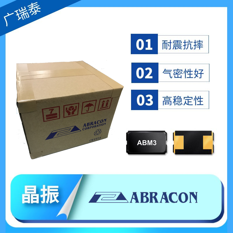 ABRACON晶振ABM3-12.000MHz-D2Y-T SMD5032-2PAD無源晶體