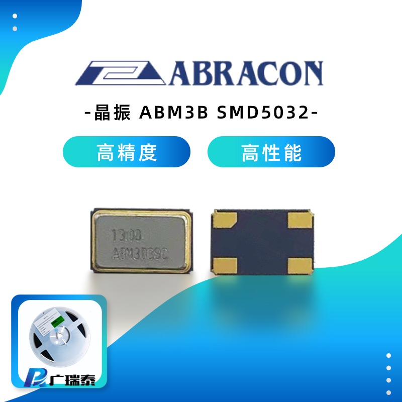 ABRACON貼片晶振ABM3B-25.000MHZ-20-R30-L4Z-T SMD5032無(wú)源晶體