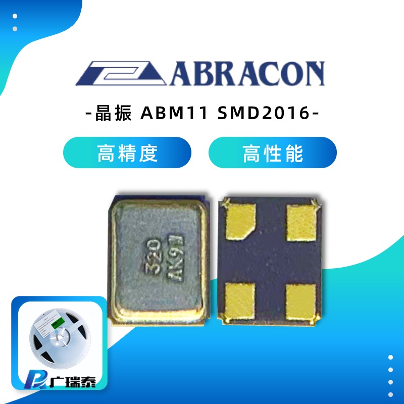 SMD2016 ABRACON無源晶振ABM11-26.000MHz-D2X-T3 CRYSTAL