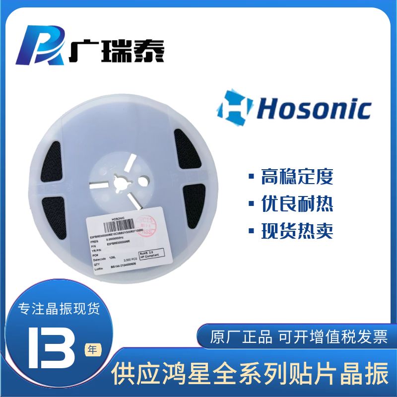 ETAB32E000003E鴻星石英晶振小尺寸1.6*1.2mm 8PF hosonic 32MHZ XTAL