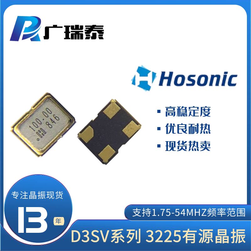 鴻星壓控振蕩器D3SV32E0X5700E SMD3225 32.768KHZ OSC VCXO有源晶振