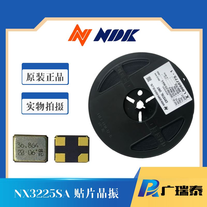 NX3225SA 24MHZ車規級無源貼片晶振NDK EXS00A-CS08583 -40/125℃