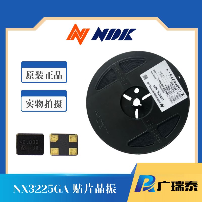 無源晶振3225 27.000MHZ XTAL NDK石英晶體NX3225GA-27MHZ-STD-CRA-1