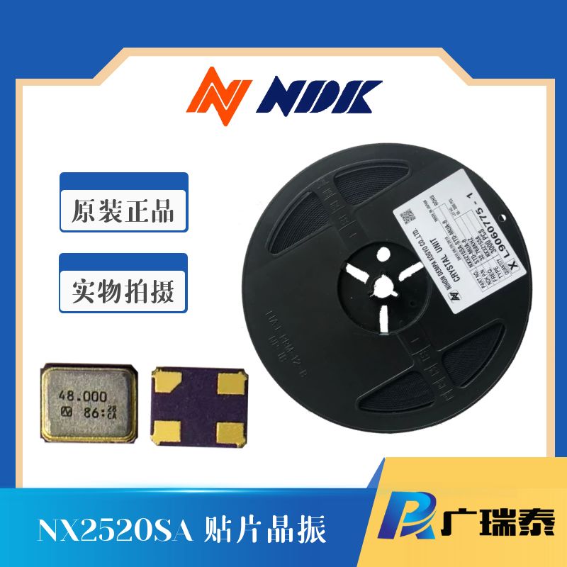 NDK貼片晶振NX2520SA-24M-EXS00A-CS09893 SMD CRYSTAL