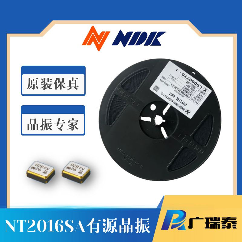 振蕩器NT2016SA-32MHZ-END4263A NDK晶振現(xiàn)貨新年份2K/盤