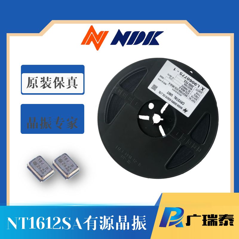 NDK有源晶振NT1612AA 38.400MHZ HWA5039A小尺寸振蕩器OSC