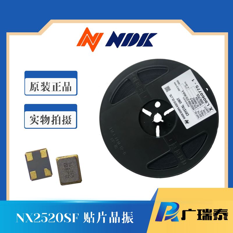 進口NDK NX2520SG 26M EXS00A-CS05258 7PF無源貼片晶振