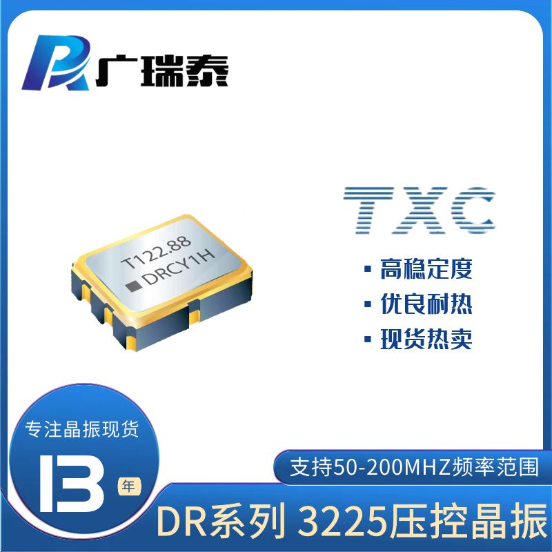 VCXO3225 38.88M壓控振蕩器SMD TXC晶技有源晶振DR38800001