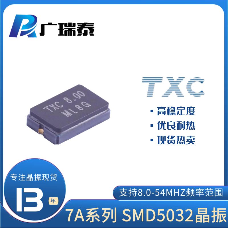 25M貼片晶振7A12000001 CRYSTAL SMD5032 20PF 30PPM無源晶振