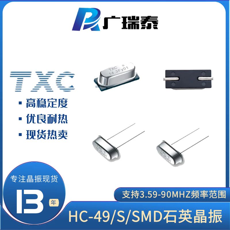 20M/49S/20PF/30PPM插件無源晶振9B20000077 TXC石英鐵殼晶振