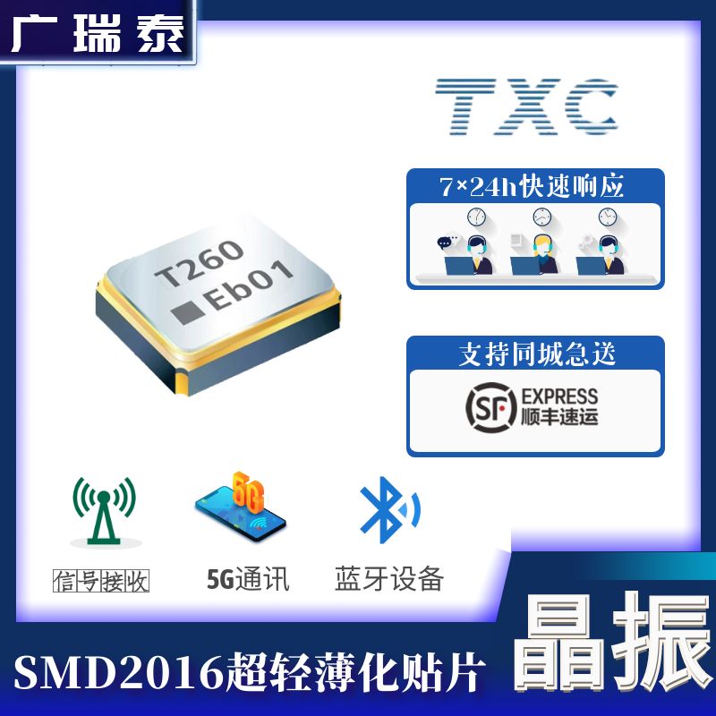 TXC有源晶振8N16000001 SMD2016 OSC晶體振蕩器原裝晶技